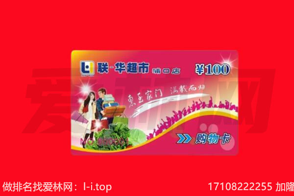 贵阳购物卡回收.jpg