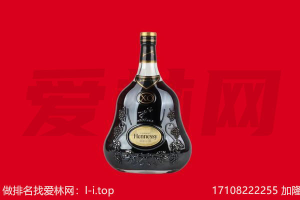 贵阳回收轩尼诗.jpg